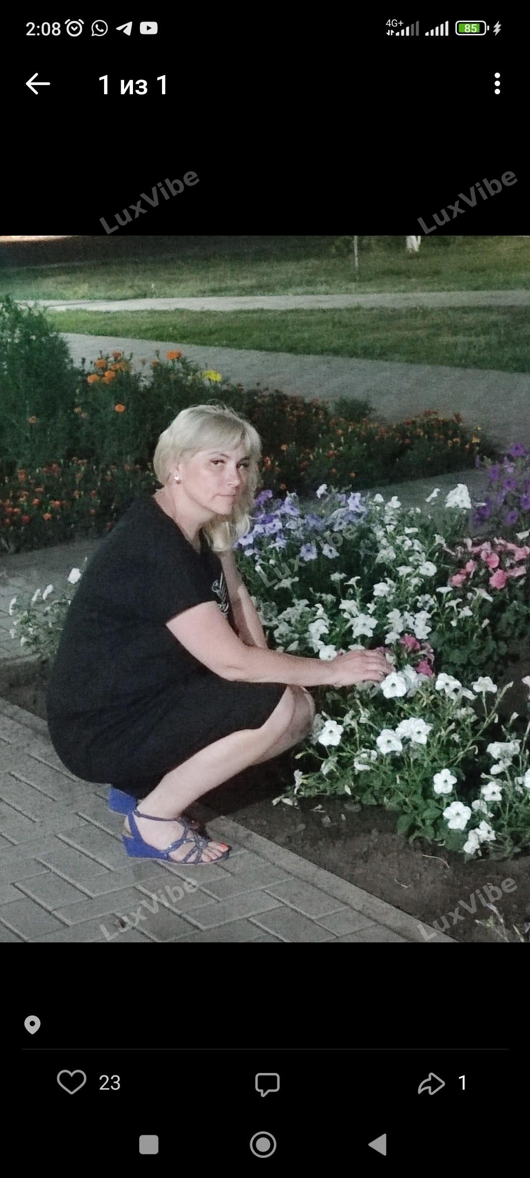 Юлия