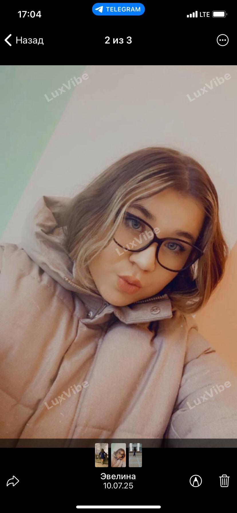 Эвелина