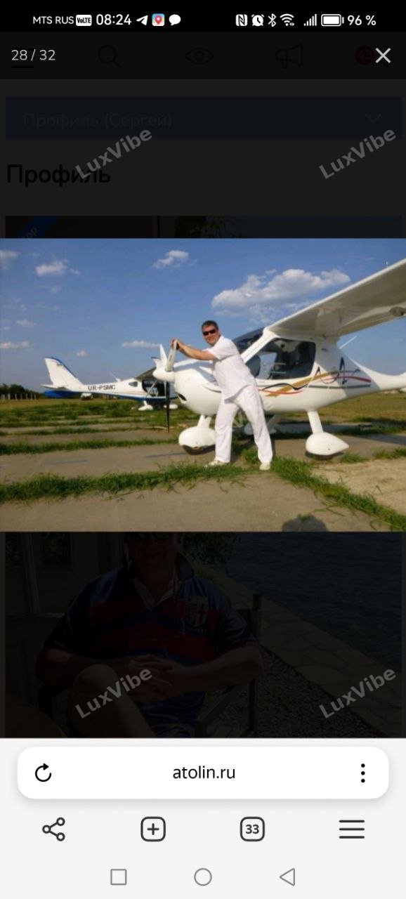 Сергей
