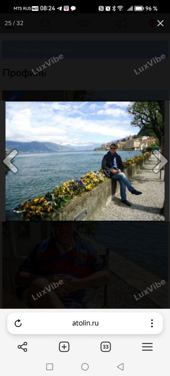 Сергей