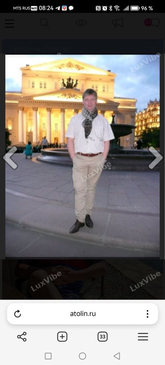 Сергей