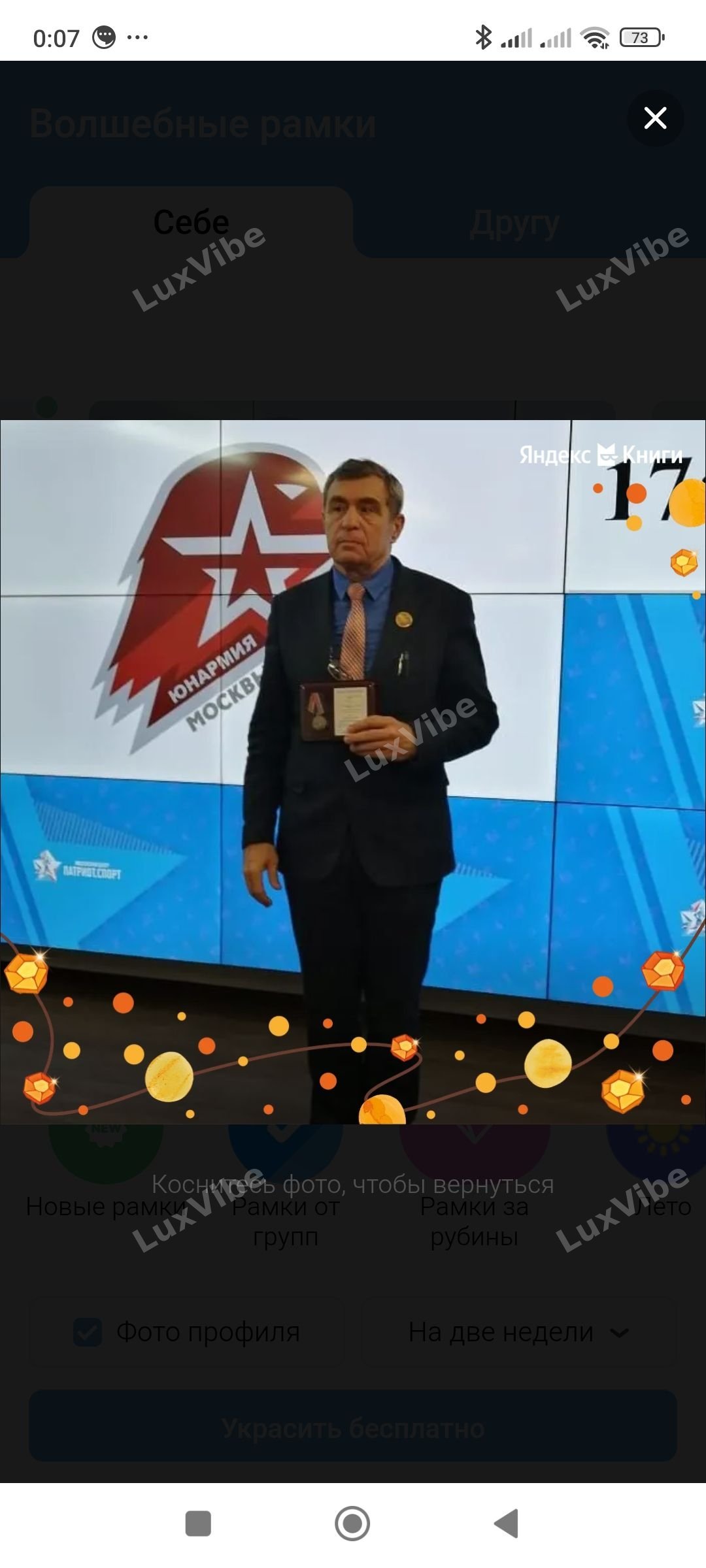 Олег