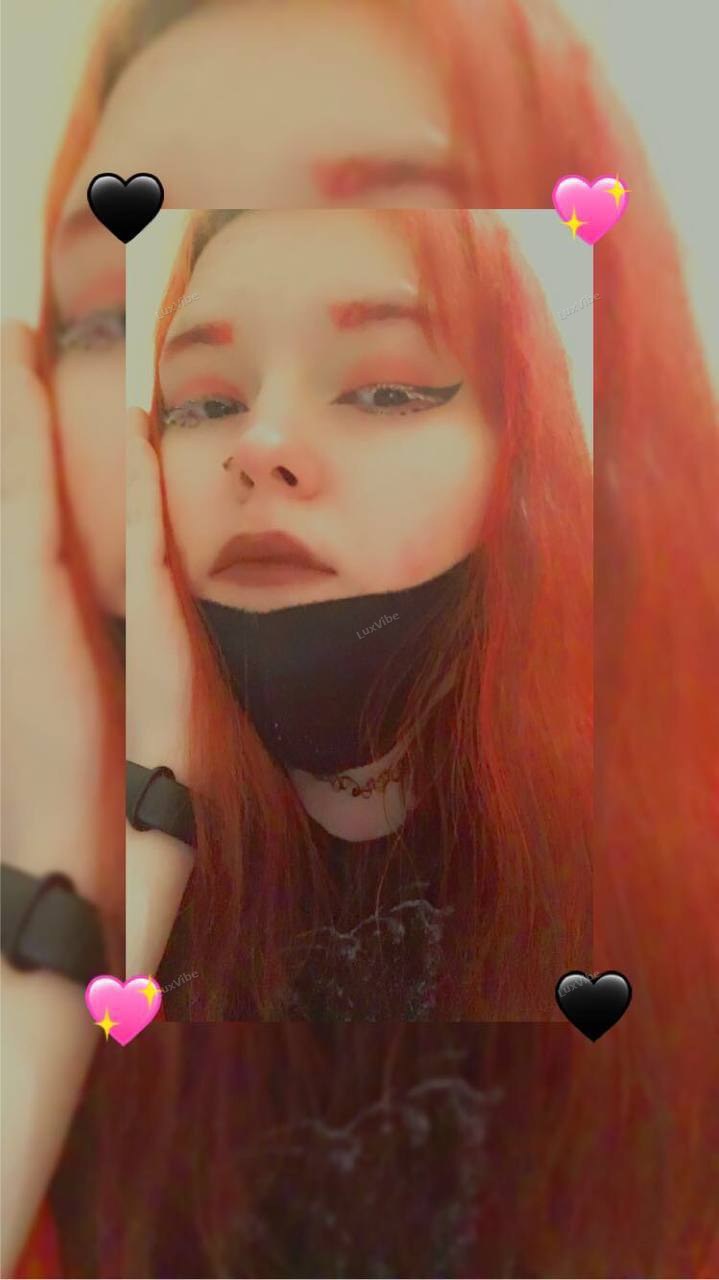 Рина