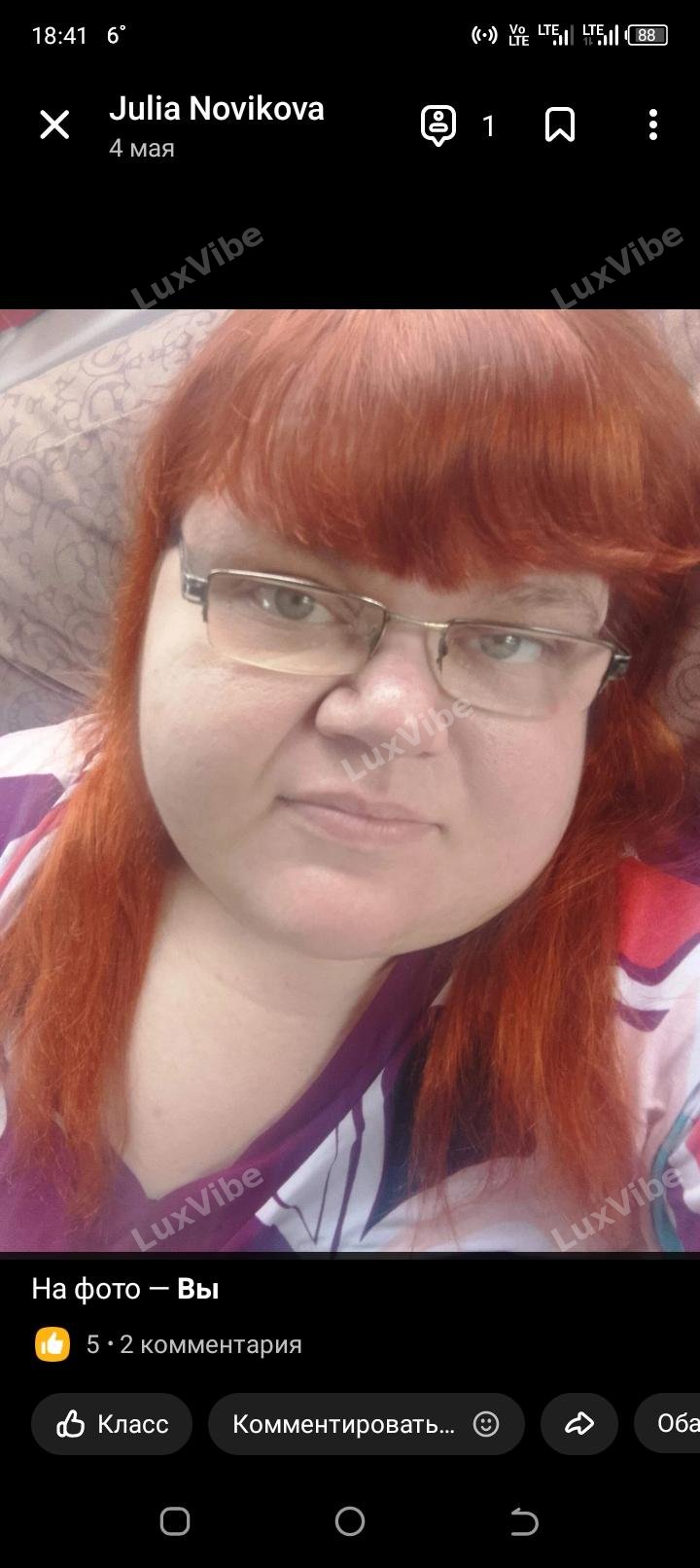 Юля