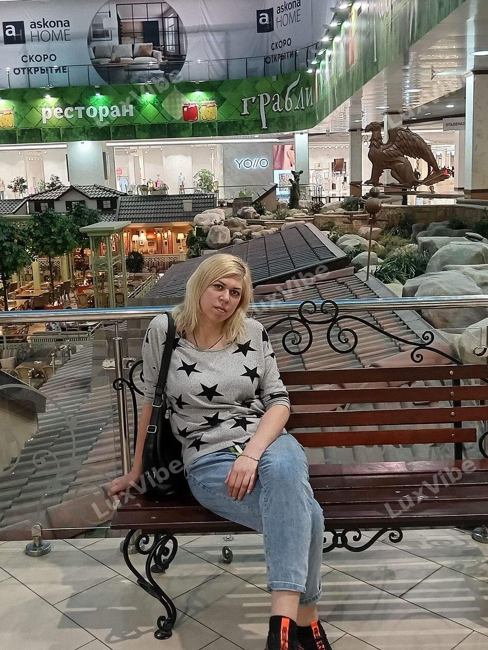 Яна