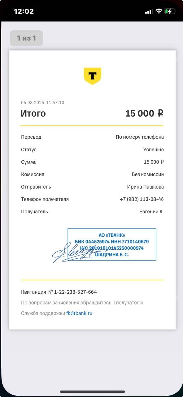 Ирина