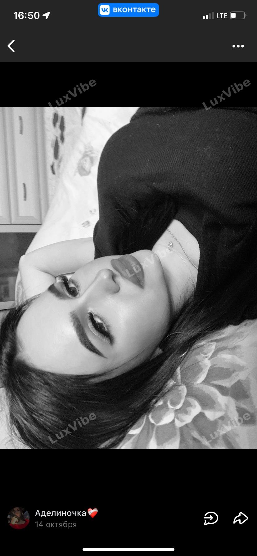 Элина 