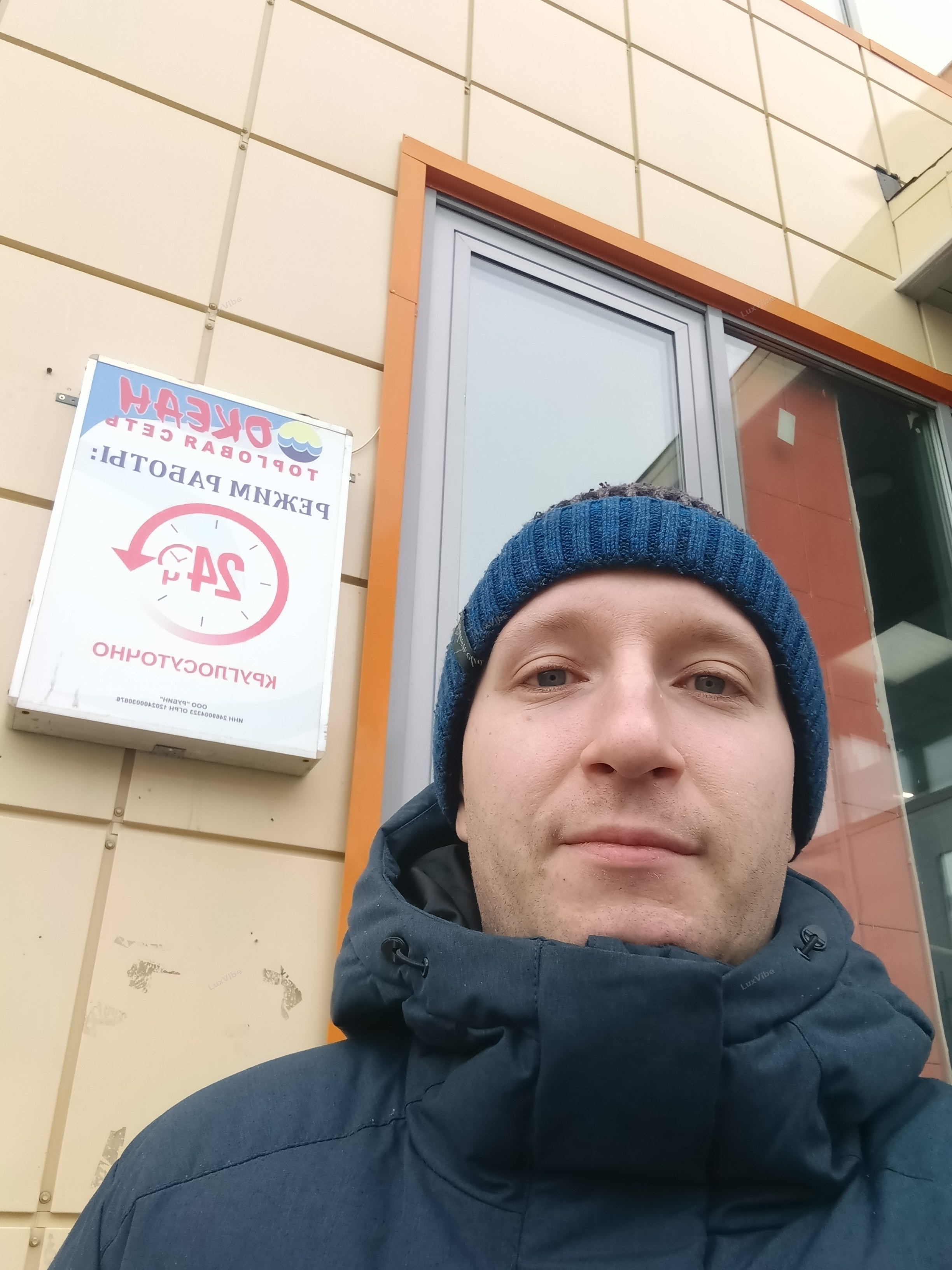 Павел