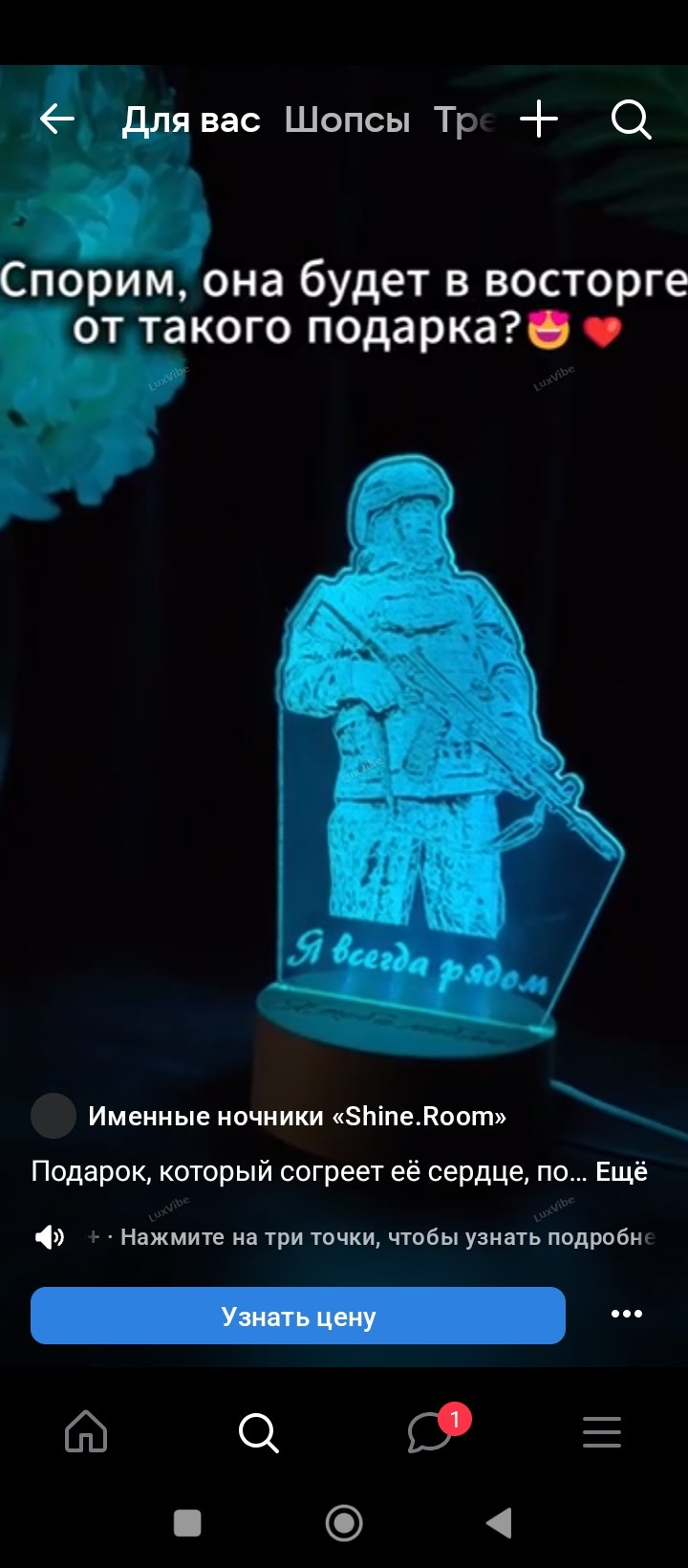 Ярик