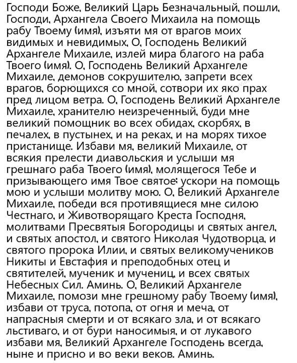 Михаил