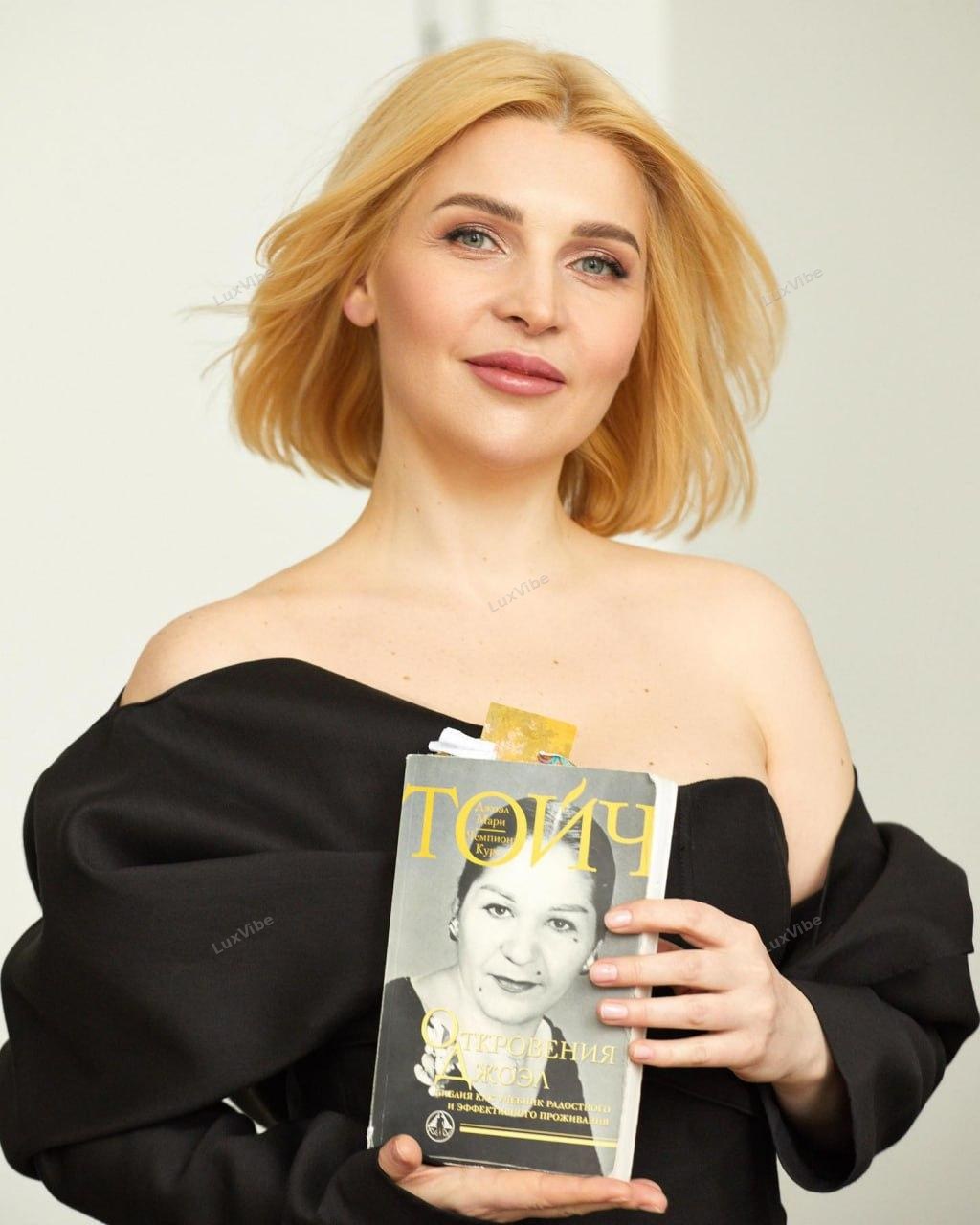 Елена